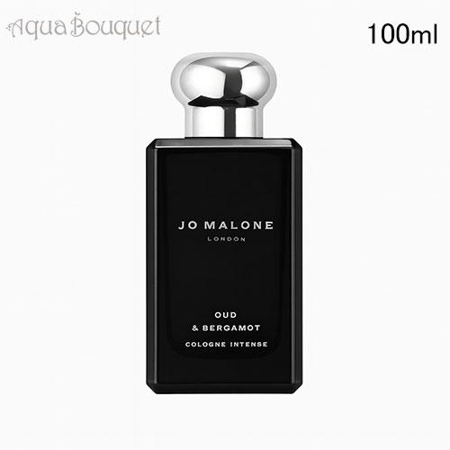 JO MALONE LONDON ジョーマローン ウード＆ベルガモット コロン 
