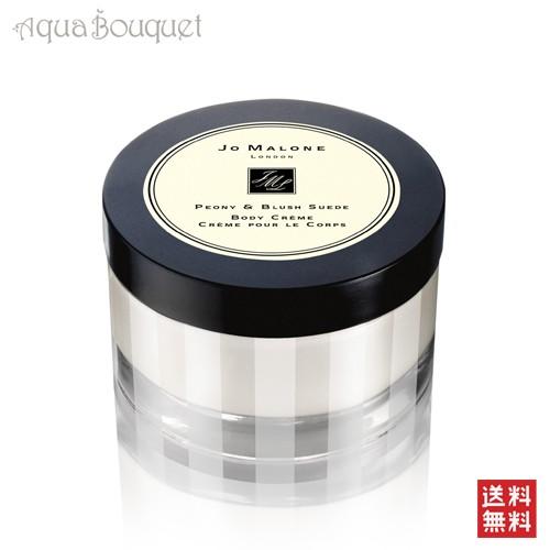 JO MALONE LONDON ジョーマローン ピオニー ＆ ブラッシュ スエード 