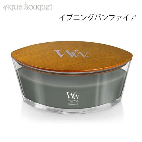 ウッドウィック ハースウィック L イブニングバンファイア KAMEYAMA 