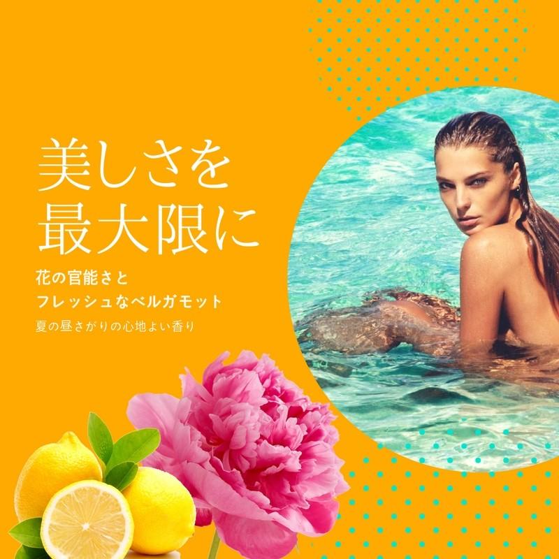 LANCOME ランコム オー ドゥ アジュール（オーダズール） 75ml