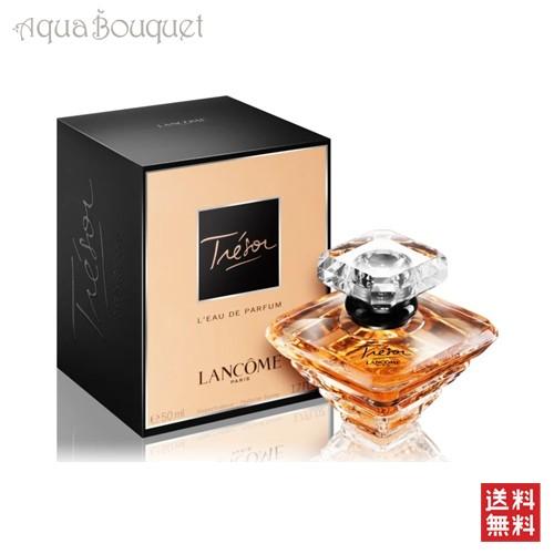 LANCOME（ランコム） トレゾァ オードパルファム 50ml 香水 レディース