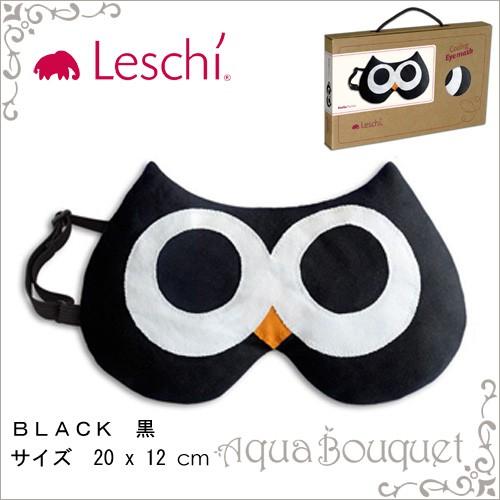 レシー オーガニックウォーマー アイマスク フクロウ（全2カラー）LESCHI ORGANIC WARMER EYE MASK OWL 2 COLOR ホット 睡眠 耳かけ 動物
