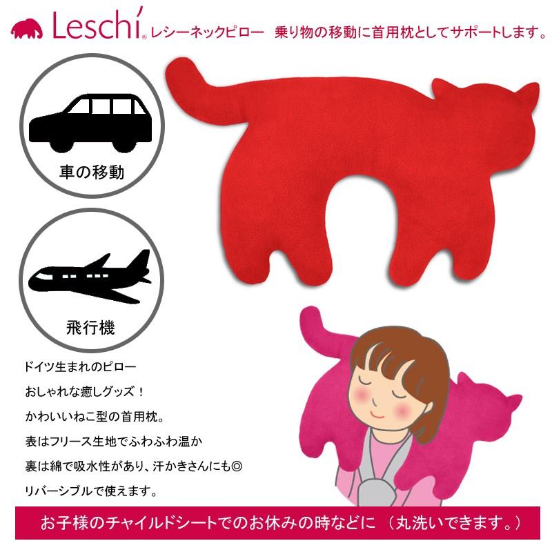 レシー ネックピロー キャット （全4カラー）LESCHI NECK PILLOW CAT 4 COLOR 飛行機 車 低反発 子供 首枕 猫 かわいい｜aquabouquet｜06