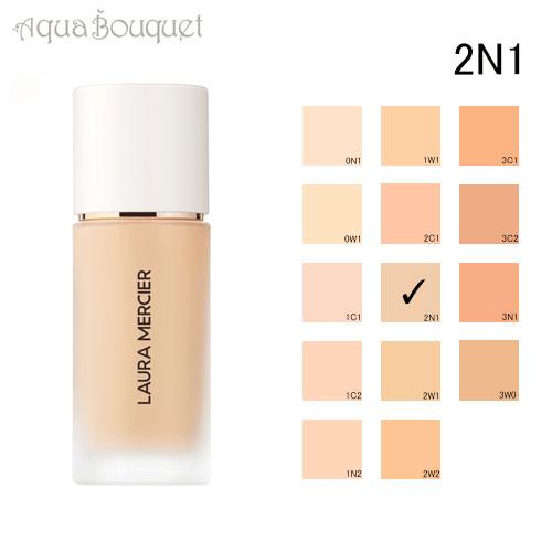 LAURA MERCIER（ローラ メルシエ） リアル フローレス ウェイトレス
