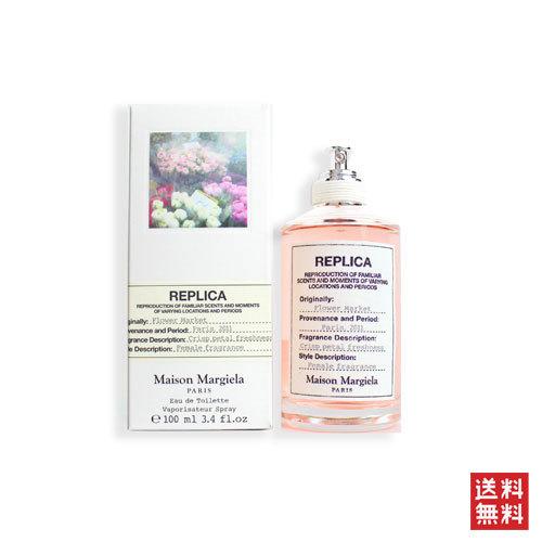 メゾン マルジェラ レプリカ フラワー マーケット オードトワレ 100ml 