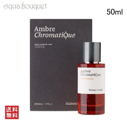 日本未発売)Maison Crivelli アンブレクロマティック50ml