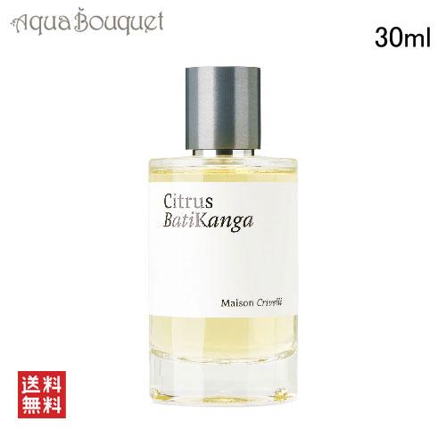 メゾン クリヴェリ シトラス バティカンガ オードパルファム 30ml 香水 