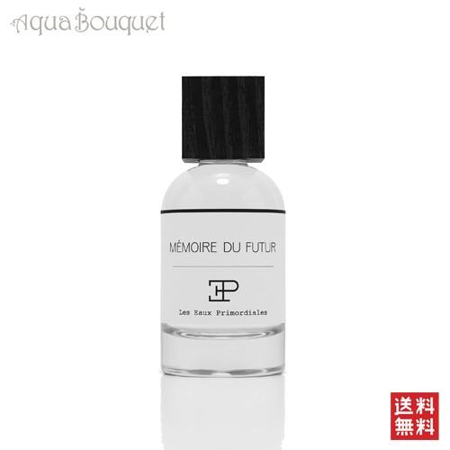 レ オー プリモディアル メモワール デュ フュチュール 100ml LES EAUX PRIMORDIALES MEMOIRE DU FUTUR EDP レ オー プリモディアル メモワール デュ フュチュール 100ml LES EAUX