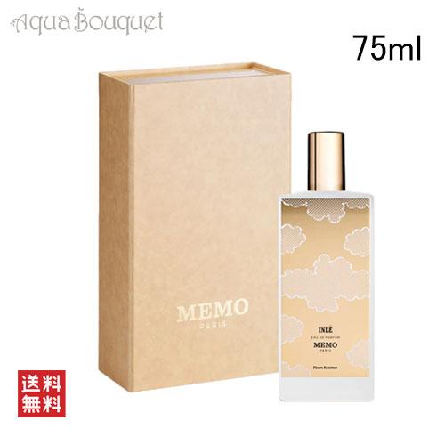 メモ パリ インレー オードパルファム 75ml MEMO PARIS INLE EDP [iwf 