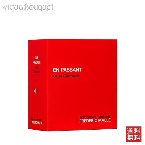 香水 フレデリック マル アン パッサン 50ml 香水 レディース FREDERIC MALLE EN PASSANT [0520]｜aquabouquet｜02