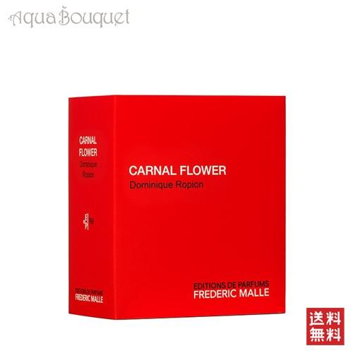 フレデリック マル カーナル フラワー 50ml FREDERIC MALLE CARNAL FLOWER [i6u]の画像