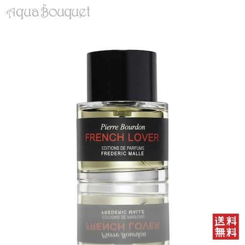 香水 フレデリック マル フレンチ ラバー 50ml 香水 メンズ FREDERIC MALLE FRENCH LOVER [3699]冬 :  n15v5 : アクアブーケ - 通販 - Yahoo!ショッピング