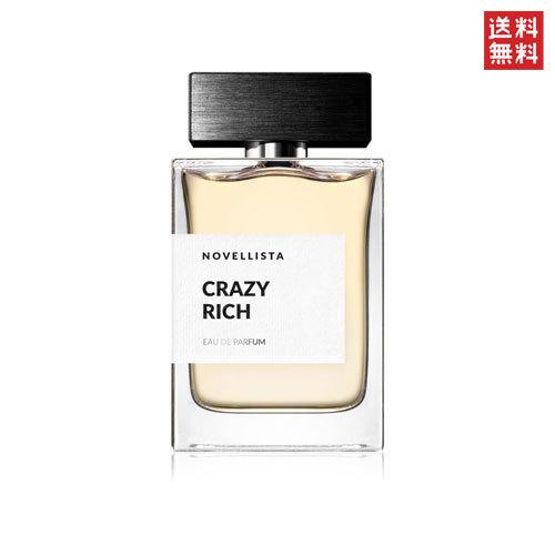 最安値に挑戦 ノヴェリスタ クレイジー リッチ オードパルファム 75ml Novellista Crazy Rich Edp 女性用 Nvl アクアブーケ 通販 Yahoo ショッピング 安心の定価販売 Www Htsstlucia Org