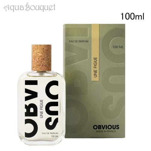 オブヴィアス ユヌ フィグ オードパルファム 100ml 香水 ユニセックス 