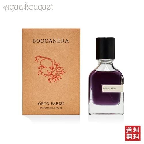オルト パリージ ボカネラ パルファム 50ml ORTO PARISI BOCCANERA P 