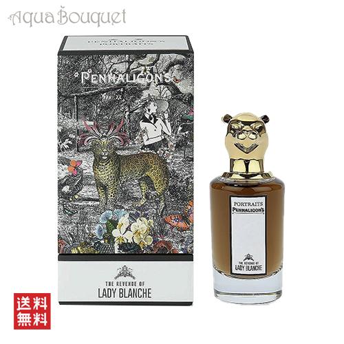 ペンハリガン ザ リベンジ オブ レディ ブランシュ オードパルファム 75ml PENHALIGON'S BLANCHE EDP