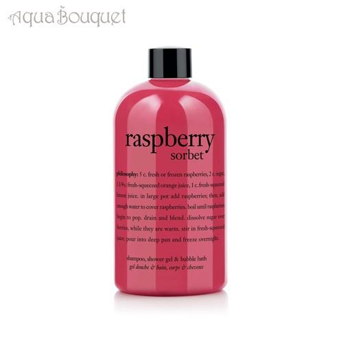 フィロソフィー ラズベリー ソルベ シャワージェル 480ml ボディウォッシュ フルーティ PHILOSOPHY RASPBERRY