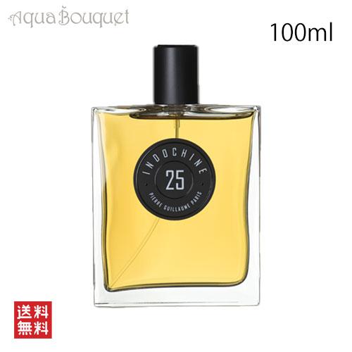 ピエールギョーム 25 インドシナ オードパルファム 100ml 香水 ユニ 