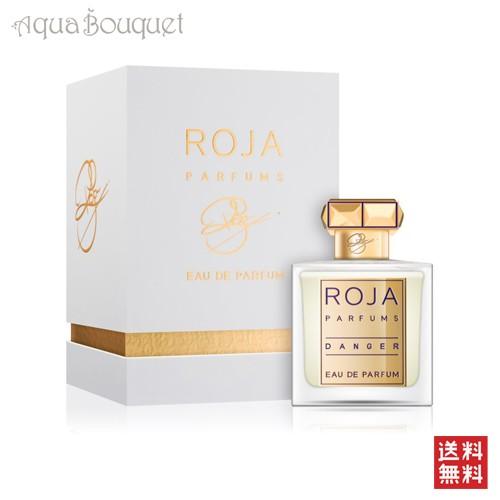 ロジャ デンジャー オードパルファム 50ml ROJA DANGER EDP [pvd