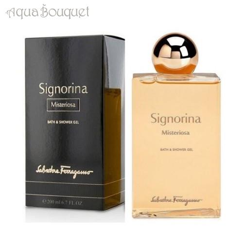 サルヴァトーレ フェラガモ シニョリーナ ミステリオーサ シャワージェル 200ml フルーティ SALVATORE FERRAGAMO SIGNORINA MISTERIOSA SHOWER GEL [9752]｜aquabouquet