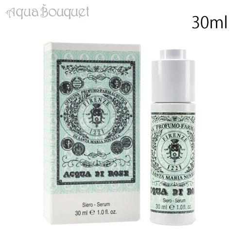 サンタ マリア ノヴェッラ ローズウォーター セラム 30ml SANTA MARIA 