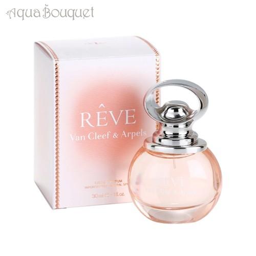 香水 女性用 ヴァン クリーフ アーペル レーヴ オードパルファム 30ml Van Cleef Arpels Reve Edp 2160 Van アクアブーケ 通販 Yahoo ショッピング