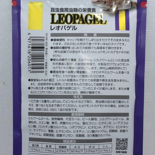 キョーリン レオパゲル60g ポスト投函 トカゲのえさ ヤモリのえさ