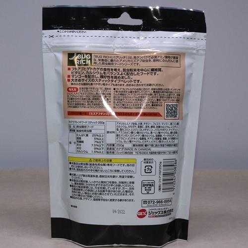 GEX フトアゴブレンドフードスティック250g トカゲのえさ フトアゴヒゲトカゲの餌 爬虫類の餌 :G-0013:あくあこねくしょん ... - Aquaconnection G 0013 1