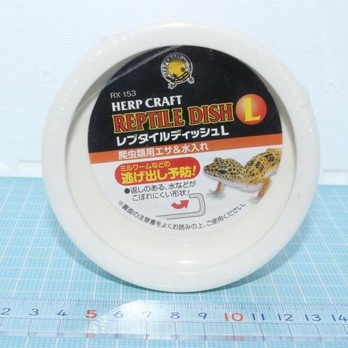 HERP CRAFT スドー レプタイルディッシュ Lサイズ （ヒョウモン