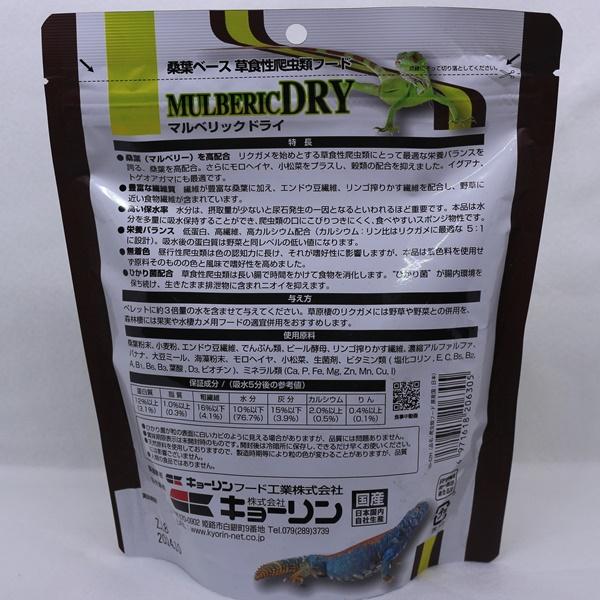キョーリン ひかり マルベリックドライ 180g リクガメの餌 キョーリン ひかり マルベリックドライ 180g リクガメの餌