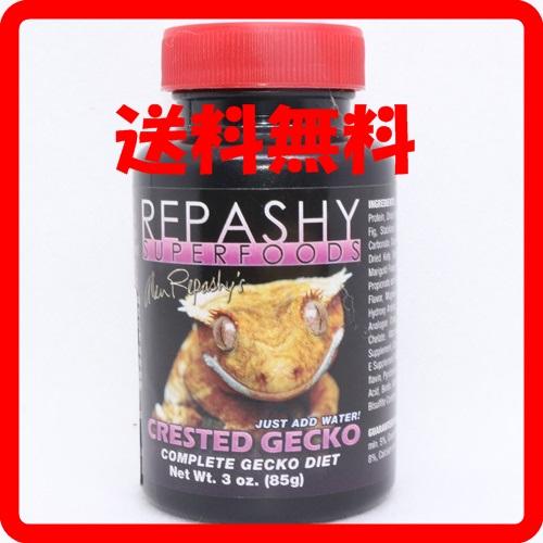 レパシースーパーフード クレステッドゲッコー ３oz 85ｇ（Yahoo!・あくあこねくしょん）
