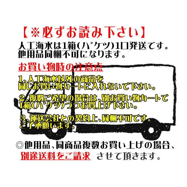 人工海水 日本海水 シーライフ 714L用袋 業務用 マリンテック 人工海水 日本海水 シーライフ 714L用袋 業務用 マリンテック