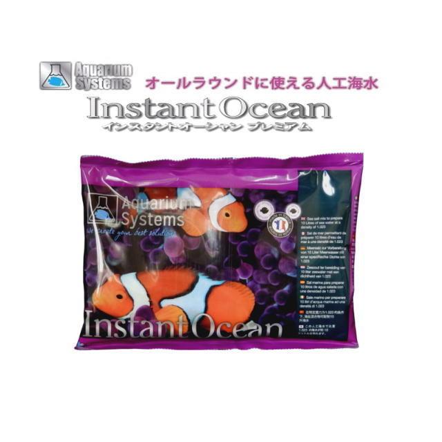 Aquarium Systems インスタントオーシャン 10L用 人工海水 ナプコ 海水
