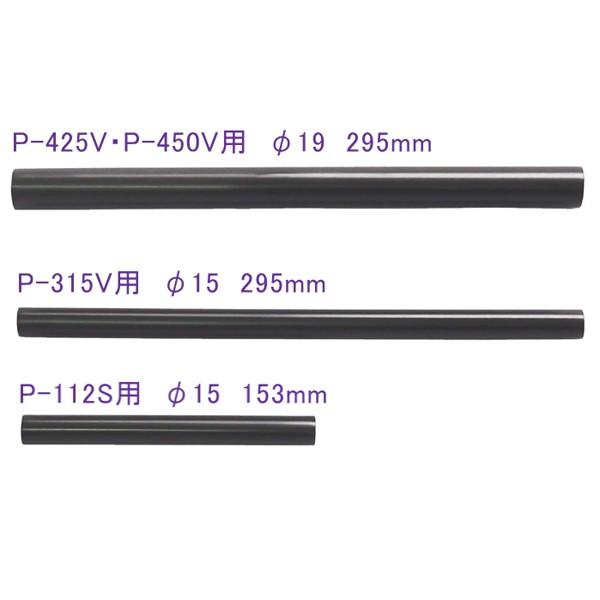 ストレーナーパイプ15φ レイシー たて型ポンプ用 P-112S P-315V 純正