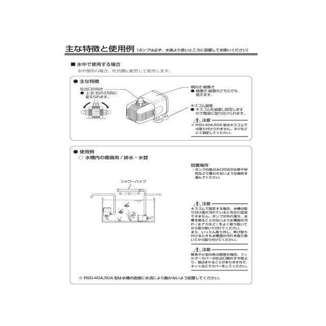 レイシー 水陸両用ポンプ RSD-40A 60Hz 流量毎分40L 管理80 ポンプ レイシー 水陸両用ポンプ RSD-40A 60Hz 流量毎分40L 管理80 ポンプ