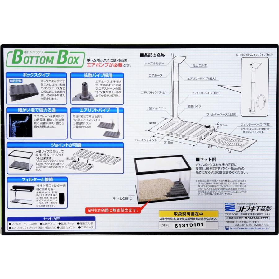 コトブキ ボトムボックス450 底面フィルター 管理60 012k10b450 アクアクラフト 通販 Yahoo ショッピング
