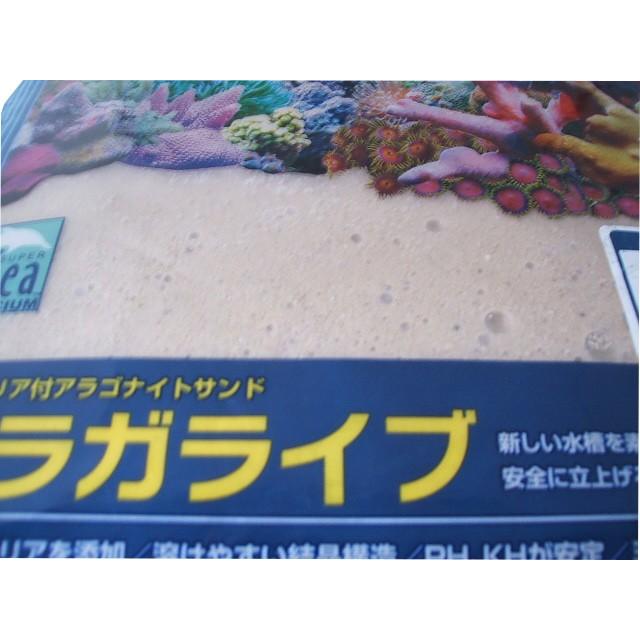海水　アラガライブ　バハマオーライト　底砂 カミハタ アラガライブ バハマオーライト 9kg カリブシー 海水魚