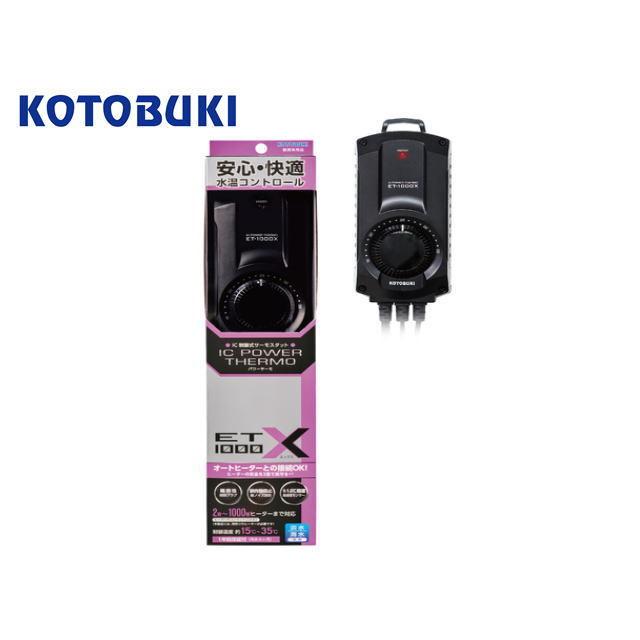 【コトブキ工芸】 パワーサーモ 水槽用サーモスタット ET-1000X コトブキ工芸 パワーサーモ ET-1000X 淡水 海水 2〜300Wヒーター接続用