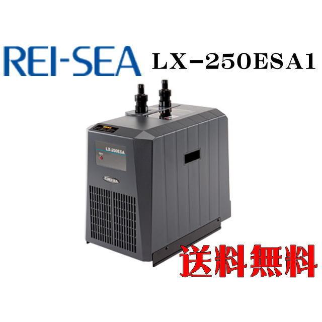 レイシー クーラー LX-250ESA1 小型循環式クーラー 水量1000以下 レイシー クーラー LX-250ESA1 小型循環式クーラー 水量1000以下