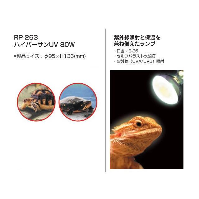 ハイパーサンUV 80W ビバリア : アクアクラフト - 通販 - Yahoo