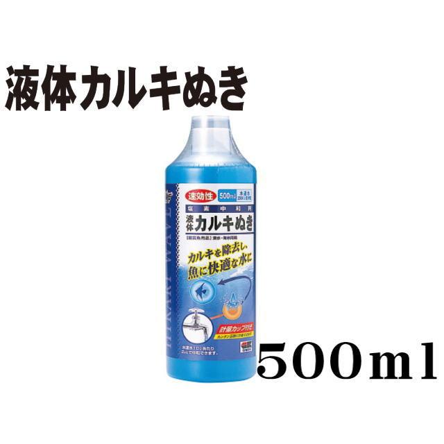 キョーリン 液体カルキぬき 500m 即効性塩素中和剤 管理60 Sonicacts Com