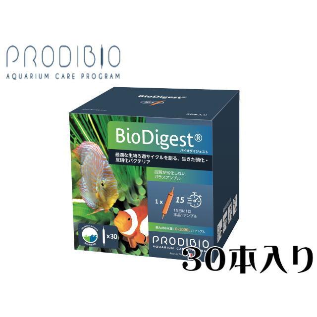 【新品未開封】PRODIBIO BioDigest 30本入り レッドシー バイオダイジェスト 30本 プロディビオ バクテリア 淡水