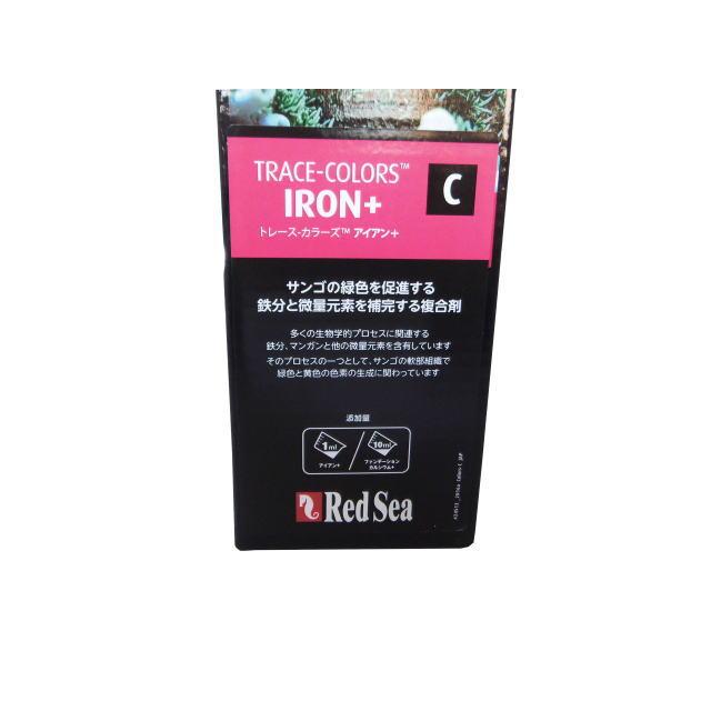 レッドシー トレースカラーズC アイアン＋ 500ml サンゴ 微量元素添加