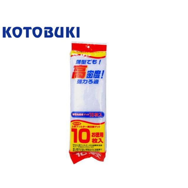 コトブキ工芸 ウールマット 薄型高密度マット 10枚入り 送料無料 管理