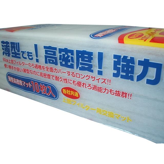 コトブキ工芸 ウールマット 薄型高密度マット 10枚入り 送料無料 管理