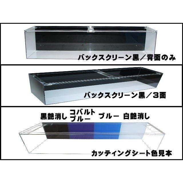 水槽 アクリル水槽 1200x300x300mm 板厚8mm 底6mm 120cm水槽 新品 国産 
