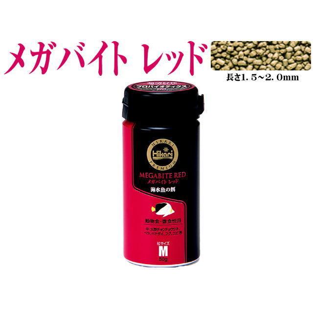 【レターパック発送】キョーリン メガバイト レッド M 50ｇ　緩沈 動物食・雑食性海水魚用　管理LP3｜aquacraft