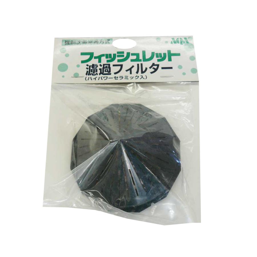 アクア工房 フィッシュレット専用濾過フィルター 投げ込み式ろ過