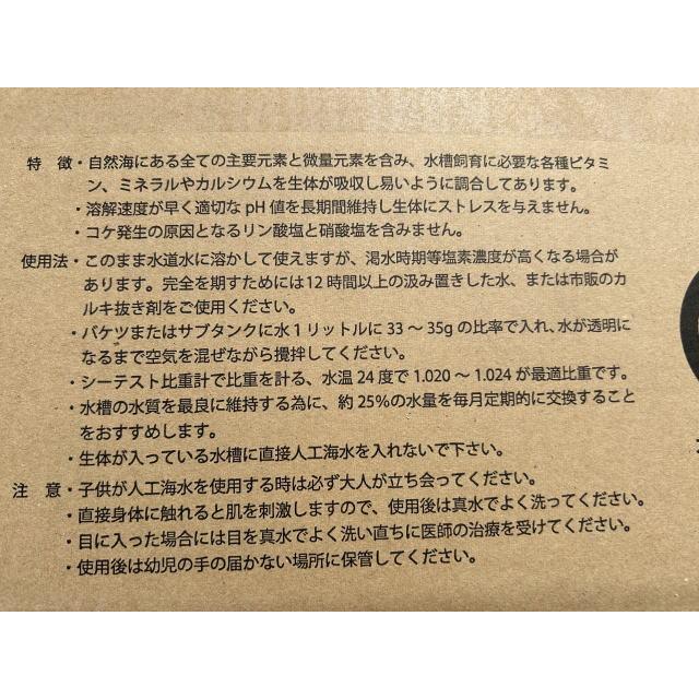 【送料無料】人工海水 ネオ オーシャンソルト 600L箱 200Lｘ3袋入り　国内製造 海水魚 塩 海水の素　管理140｜aquacraft｜03