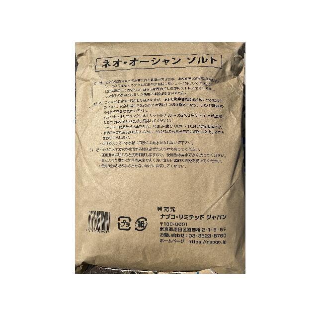 ネオ オーシャンソルト 600L袋入り 人工海水 ナプコ 海水魚 国内生産 